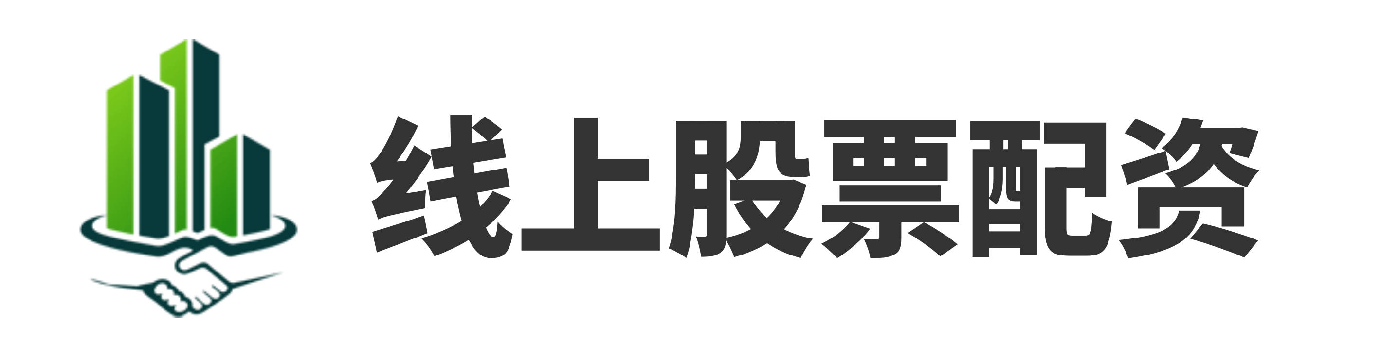 杠杆配资开户